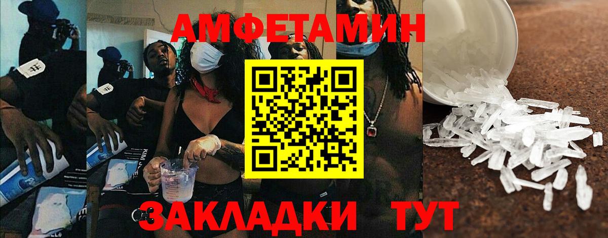 Солнечногорск  АМФЕТАМИН Premium  Вход с VPN 