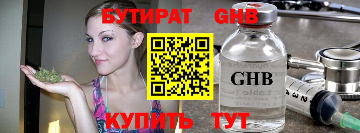 БУТИРАТ оксана Солнечногорск