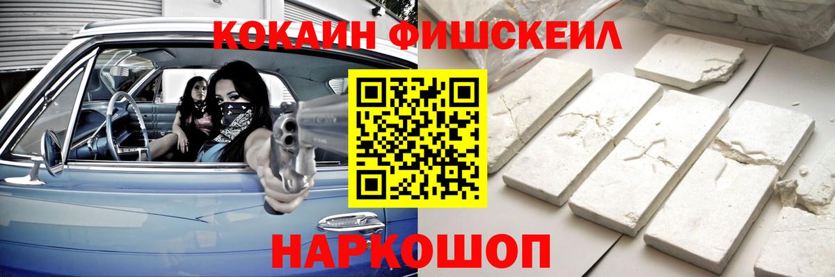 Солнечногорск  Кокаин Колумбийский  COCAIN  Вход с VPN  Кокаин 98% 
