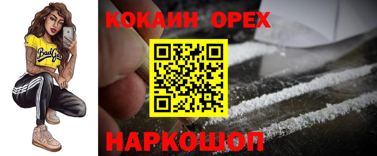 Cocaine Эквадор Солнечногорск