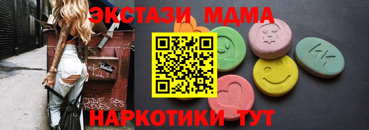 Солнечногорск  Экстази ешки  Экстази  Ecstasy 280мг  Вход с VPN 