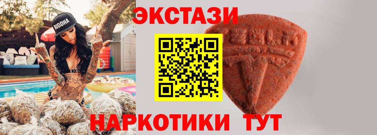 Экстази 280 MDMA Солнечногорск