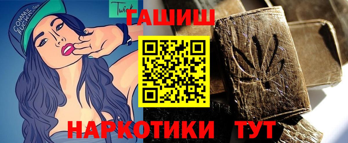 ГАШИШ индика сатива Солнечногорск