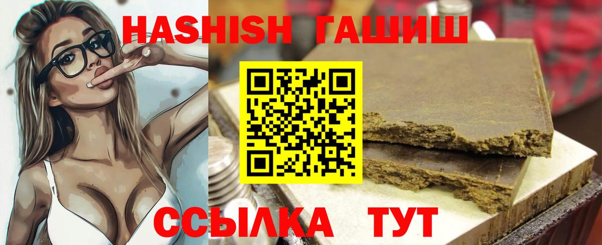 Солнечногорск  ГАШ hashish  Вход с VPN  ГАШИШ Premium 