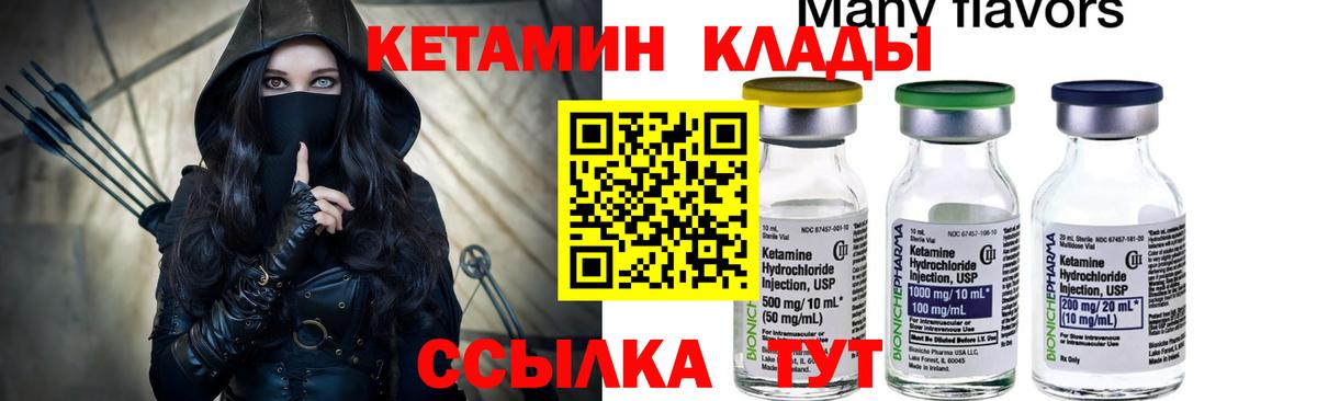 Кетамин ketamine Солнечногорск