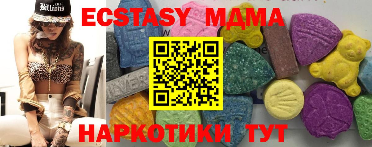 Солнечногорск  MDMA VHQ  Вход с VPN 