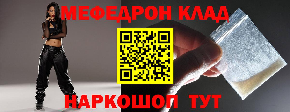 Мефедрон кристаллы  Меф мука  Солнечногорск  Вход с VPN 