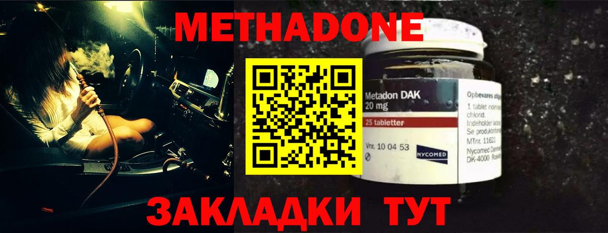 Метадон мёд  МЕТАДОН methadone  Солнечногорск  Вход с VPN 