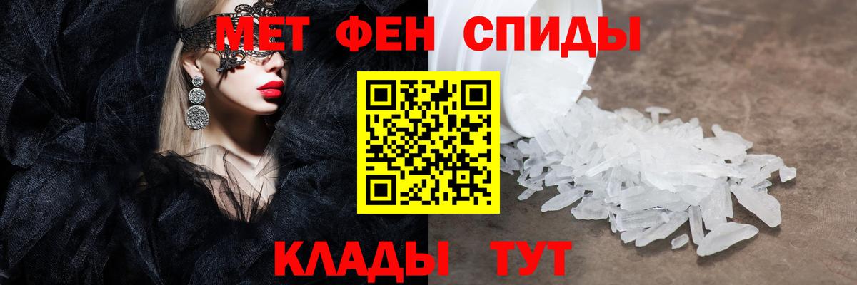 Солнечногорск  МЕТАМФЕТАМИН Декстрометамфетамин 99.9%  МЕТАМФЕТАМИН Декстрометамфетамин 99.9%  Вход с VPN 