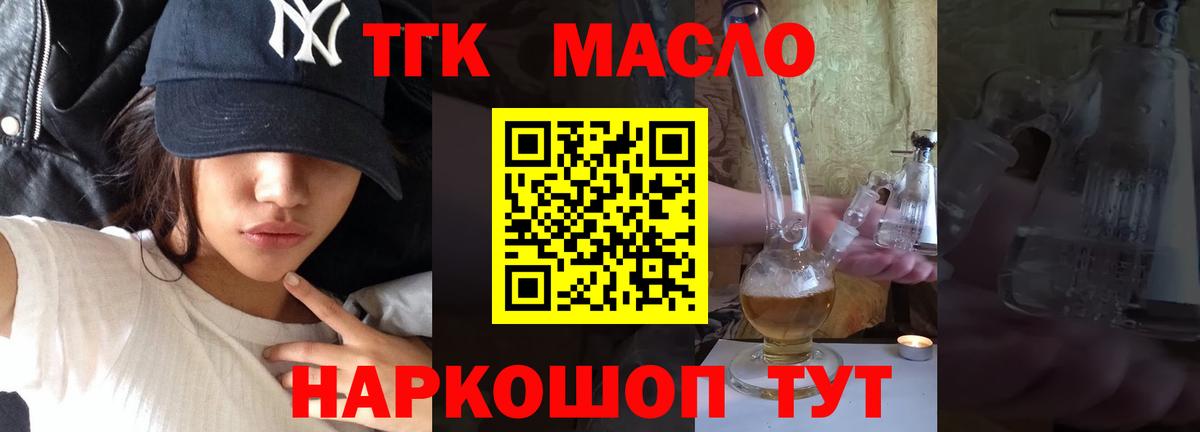 ТГК концентрат Солнечногорск