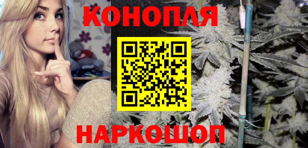 Марихуана THC 21% Солнечногорск